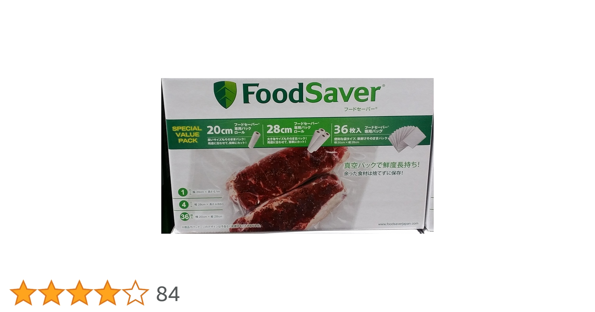 フードセーバー本体、専用ロール、専用バッグセット バッグ│FoodSaver / フードセーバー 公式サイト